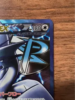 Pokemon card1st Edition Japanese Lugia EX Plasma Gale 074/070 Secret Rare Art VG - Image 3