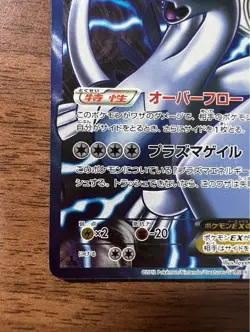 Pokemon card1st Edition Japanese Lugia EX Plasma Gale 074/070 Secret Rare Art VG - Image 4