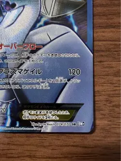 Pokemon card1st Edition Japanese Lugia EX Plasma Gale 074/070 Secret Rare Art VG - Image 5