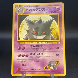 No.094 Sabrina's Gengar Pokemon card game Japanese - Image 1