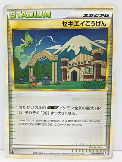 Pokemon card Ex indigo Plateau Celebi 1st Ed 079/080 L3 Japanese - Image 1