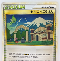 Pokemon card Ex indigo Plateau Celebi 1st Ed 079/080 L3 Japanese - Image 2