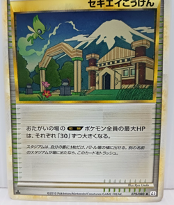 Pokemon card Ex indigo Plateau Celebi 1st Ed 079/080 L3 Japanese - Image 3