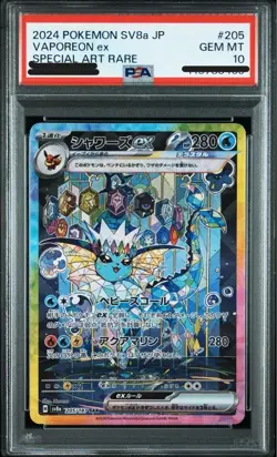 [⭐PSA10⭐] Vaporeon ex SAR [SV8a 205/187] Pokemon Card from Japan used item - Image 1