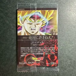 S2307 Bardock Super Saiyan Holo Japanese Dragon Ball Itajaga Vol.7 Card Sealed - Image 2