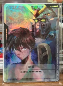 Gundam TCG Chinese Card Game W Hiro EXPR-001 Promo resource TCG 2025 NM - Image 1