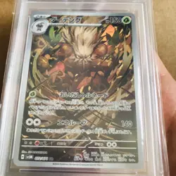 Shiftry • 072/071 • SV5M AR Cyber Judge • Japanese Pokemon Card • Graded 10 - Image 3