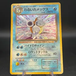 1997 Pokemon Rocket Gang japanese Dark Blastoise Holo #009 - Image 1