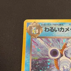 1997 Pokemon Rocket Gang japanese Dark Blastoise Holo #009 - Image 5