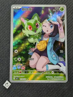 Sprigatito 0109/09 CBB1C Gem Pack Horizon Holo S-Chinese Pokemon TCG NM - Image 1