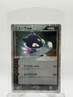 2003 POKEMON JAPANESE EXPANSION PACK 046 SNEASEL EX-HOLO 1ST EDITION - Image 1
