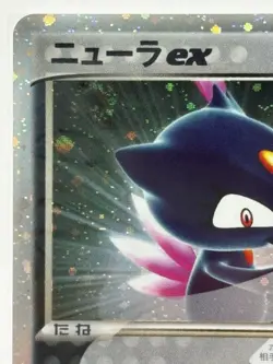 2003 POKEMON JAPANESE EXPANSION PACK 046 SNEASEL EX-HOLO 1ST EDITION - Image 2