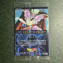 S2306 King Cold Holo Japanese Dragon Ball Itajaga Vol.7 Card Sealed - Image 2