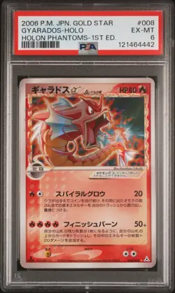 Pokemon Gyarados Gold Star Holon Phantoms 1st Edition Japanese #008 PSA 6 - Image 1