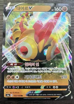 Falinks V 102/190 RR Korean s4a Shiny Star V Pokemon TCG MINT - Image 1