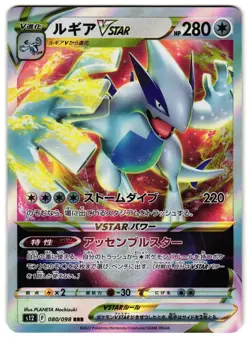 LUGIA VSTAR 080/098 - NM - S12 PARADIGM TRIGGER HOLO JAPANESE POKEMON - Image 1