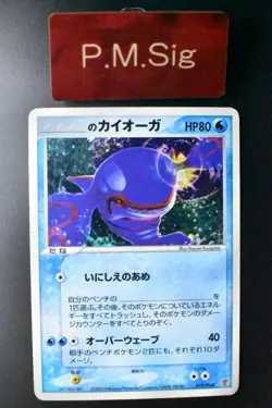 ___'s Kyogre 019/PLAY 3rd Season Sub Players Club Promo 2005 Holo Pokemon Card - Image 1
