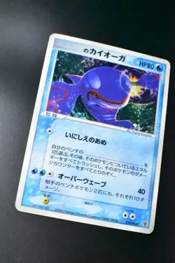 ___'s Kyogre 019/PLAY 3rd Season Sub Players Club Promo 2005 Holo Pokemon Card - Image 3