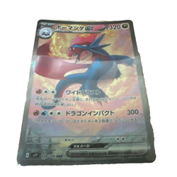 Salamence ex SAR 129/100 Battle Partners sv9 Pokemon Card GAME Japanese NM - Image 1