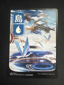 Island (296) - JP Full Art Kamigawa: Neon Dynasty Regular - Image 1