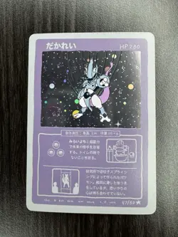 Wrenny Moo Custom MewTwo Holo Card 47/50 - Set 1 Pokemon Derpy Parody TCG - Image 1