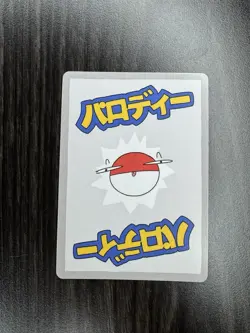 Wrenny Moo Custom MewTwo Holo Card 47/50 - Set 1 Pokemon Derpy Parody TCG - Image 2