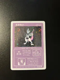 Wrenny Moo Custom MewTwo Holo Card 47/50 - Set 1 Pokemon Derpy Parody TCG - Image 1