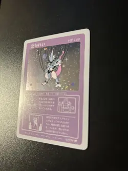 Wrenny Moo Custom MewTwo Holo Card 47/50 - Set 1 Pokemon Derpy Parody TCG - Image 2