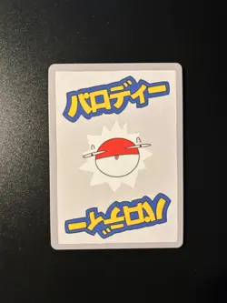 Wrenny Moo Custom MewTwo Holo Card 47/50 - Set 1 Pokemon Derpy Parody TCG - Image 3
