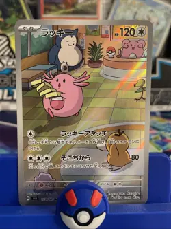 Pokemon Chansey AR 113/101 SV6 Mask of Change Japanese Scarlet & Violet (NM) - Image 1