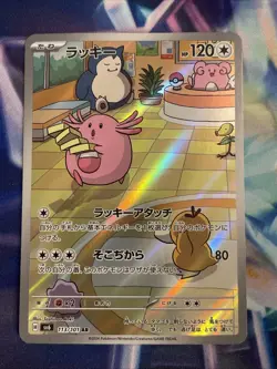Pokemon Chansey AR 113/101 SV6 Mask of Change Japanese Scarlet & Violet (NM) - Image 2