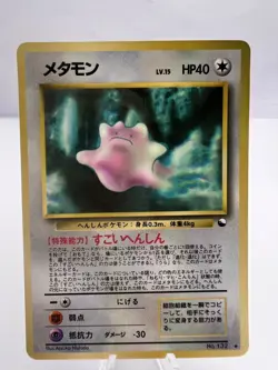 Pokemon Card Ditto Vending Series 2 No.132 Glossy 1998 EXC Condition Japanese - Image 1