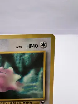 Pokemon Card Ditto Vending Series 2 No.132 Glossy 1998 EXC Condition Japanese - Image 3