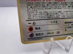 Pokemon Card Ditto Vending Series 2 No.132 Glossy 1998 EXC Condition Japanese - Image 4