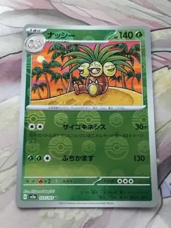 Exeggutor 103/165 Pokeball Reverse Holo Japanese Scarlet &Violet 151 Pokemon TCG - Image 1