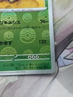Exeggutor 103/165 Pokeball Reverse Holo Japanese Scarlet &Violet 151 Pokemon TCG - Image 5