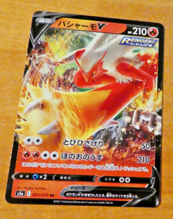 POKEMON JAPANESE CARD HOLO CARTE S5a 007/070 Blaziken V RR JAPAN MINT 2021 - Image 1