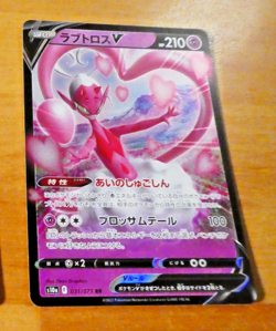 POKEMON JAPANESE CARD HOLO CARTE s10a 031/071 Enamorus V V RR JAPAN 2022 NM - Image 1