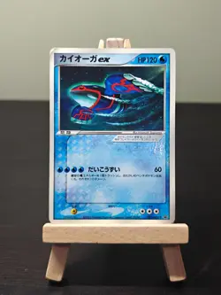 Kyogre EX 001/ADV-P CoroCoro Promo JAPANESE Pokemon Card - MP - Image 1