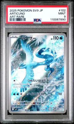 2025 POKEMON JAPANESE SV9-BATTLE PARTNERS 102 ARTICUNO ART RARE PSA 9 - Image 1