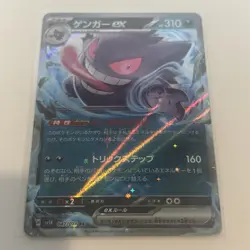 Pokemon Gengar ex 047/071 Wild Force SV5K RR Japanese Double Rare Holo NM - Image 1