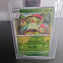 Amoongus Master Ball Holo 011/086 Black Bolt sv11B 2025 Pokemon Japanese - Image 1