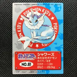 Vaporeon Pokemon kids Card Japan Anime Very rare Pocket monster BANDAI 1998 F/S - Image 1