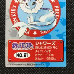 Vaporeon Pokemon kids Card Japan Anime Very rare Pocket monster BANDAI 1998 F/S - Image 2