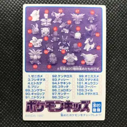 Vaporeon Pokemon kids Card Japan Anime Very rare Pocket monster BANDAI 1998 F/S - Image 4