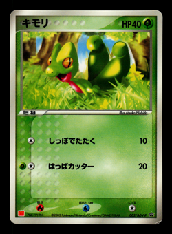 LP - Pokemon Japanese McDonald's Treecko 003/ADV-P Promo - Image 1