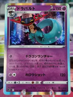 Japanese Pokemon Card Dragapult R 054/100 s11 Lost Abyss HOLO - Image 1
