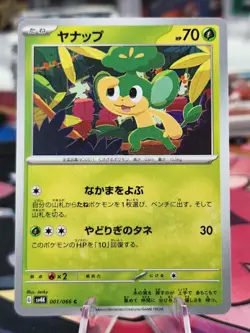 Pokemon Card Pansage C 001/066 sv4k Ancient Roar Japanese - Image 1