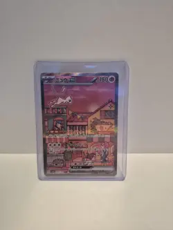 Pokemon Mew EX 205/165 Japanese Scarlet and Violet 151 Series - Image 1