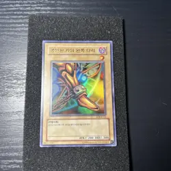 Exodia Left Leg Of The Forbidden One ULTRA RARE Korean YuGiOh LOB-K121 Card - Image 1